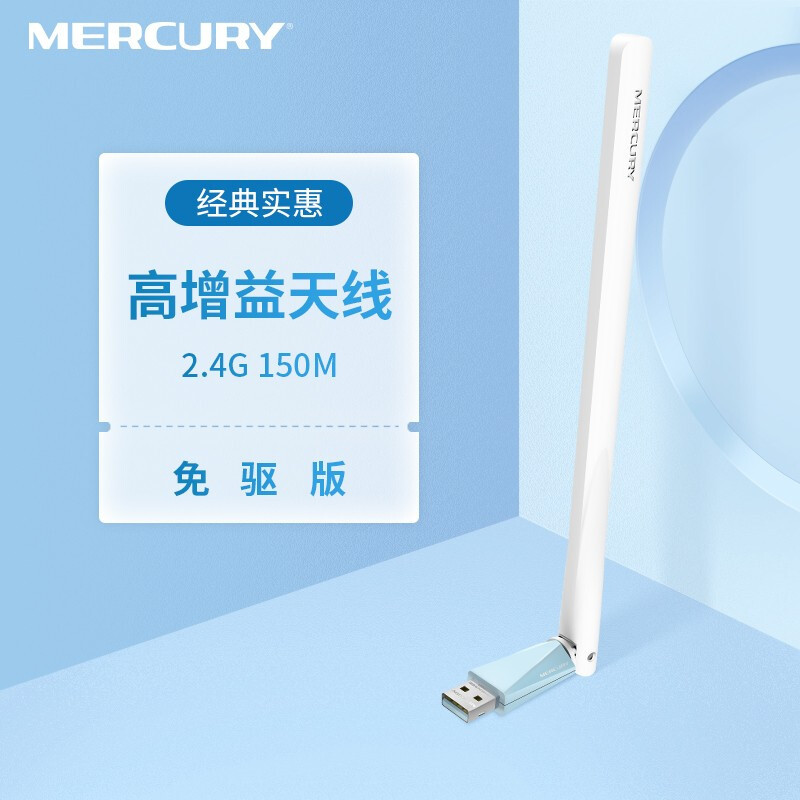 MERCURY Mercury MW150UH Бесплатный диск компьютерная сеть Wi -Fi Platform Machine USB беспроводная сетевая карта