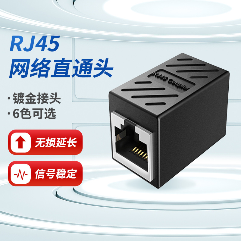RJ45