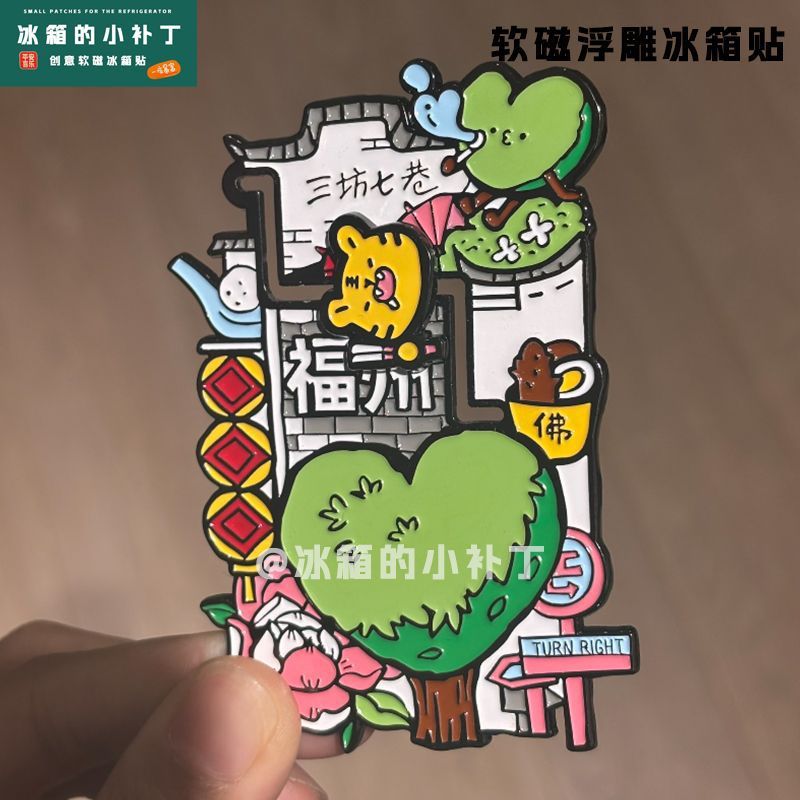 Фучжоу Sanfang Qixiang Мягкая магнитная рельефная наклейка на холодильник, магнитное украшение для дома и кухни, дорожный сувенир, магнитная наклейка