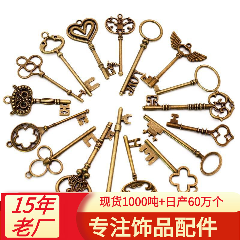 Ретро бронзовый брелок, аксессуар, аксессуары, Amazon, DIY, в стиле панк