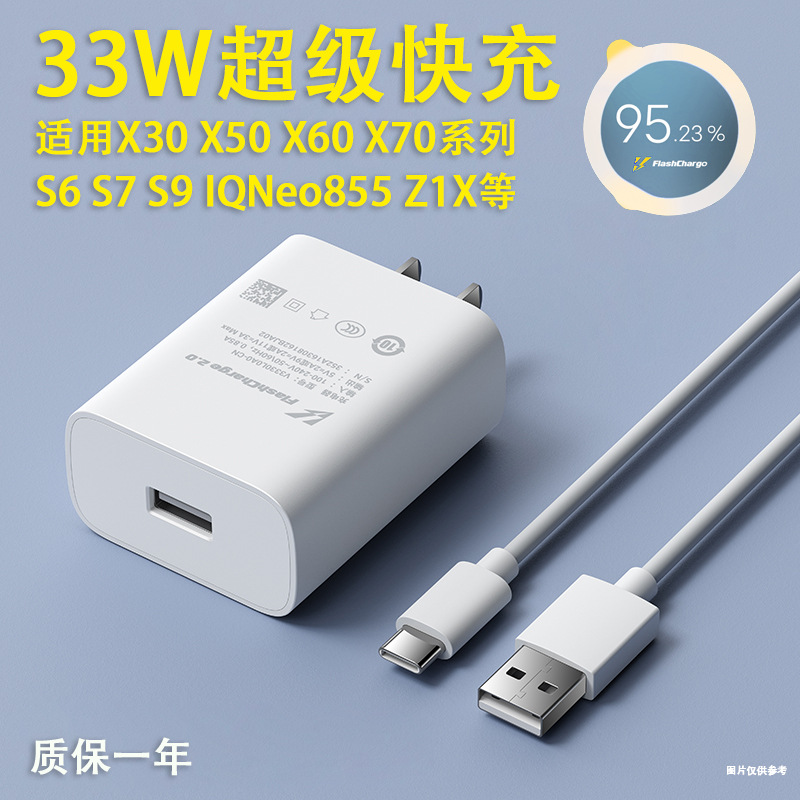 Совместимое зарядное устройство, S7, S9, мобильный телефон с зарядкой, x30, x50, x70, 33W
