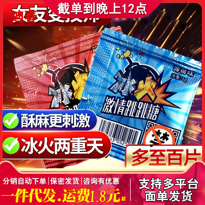 交悦 Взрывной рот Jiao Sugan Spa Jumper прыгает сахар
