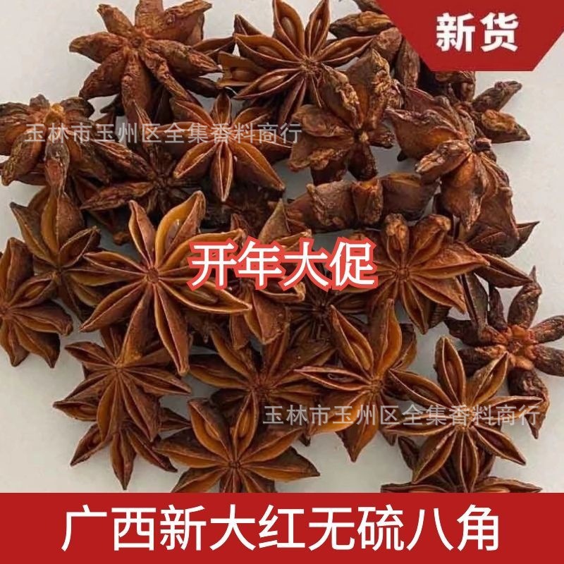 Guangxi Dahong Star -Made Water Hot Octagonal Ingridients Оптовые специи приправы специи оптом