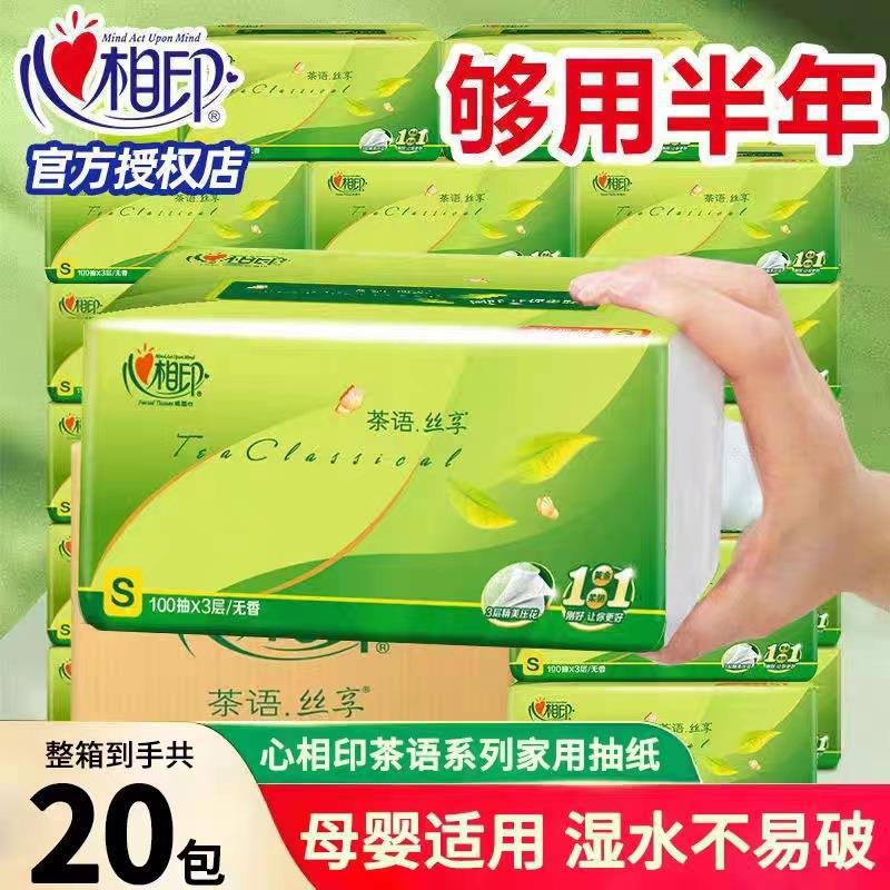 心相印 (Оптовые продажи), туалетная бумага для домашнего использования, бумажные салфетки, коробка, увеличенная толщина
