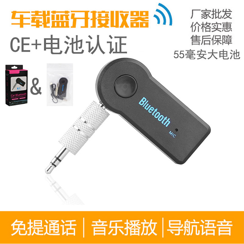 3,5 мм Bluetooth -адаптер Aux Car беспроводной блюэтут -приемник Audio Converter 5.0 Беспроводной приемник