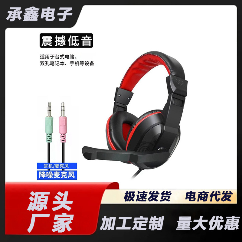 A3 Computer Hearset Single Plug Mobile Phone с микрофоном Mic Game Game Dual Plug Desktop Hearset E-Sports