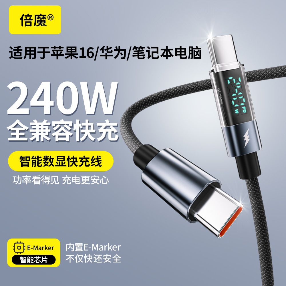 倍魔 Apple, huawei, iPhone15, умный совместимый ноутбук, 240W, 27W