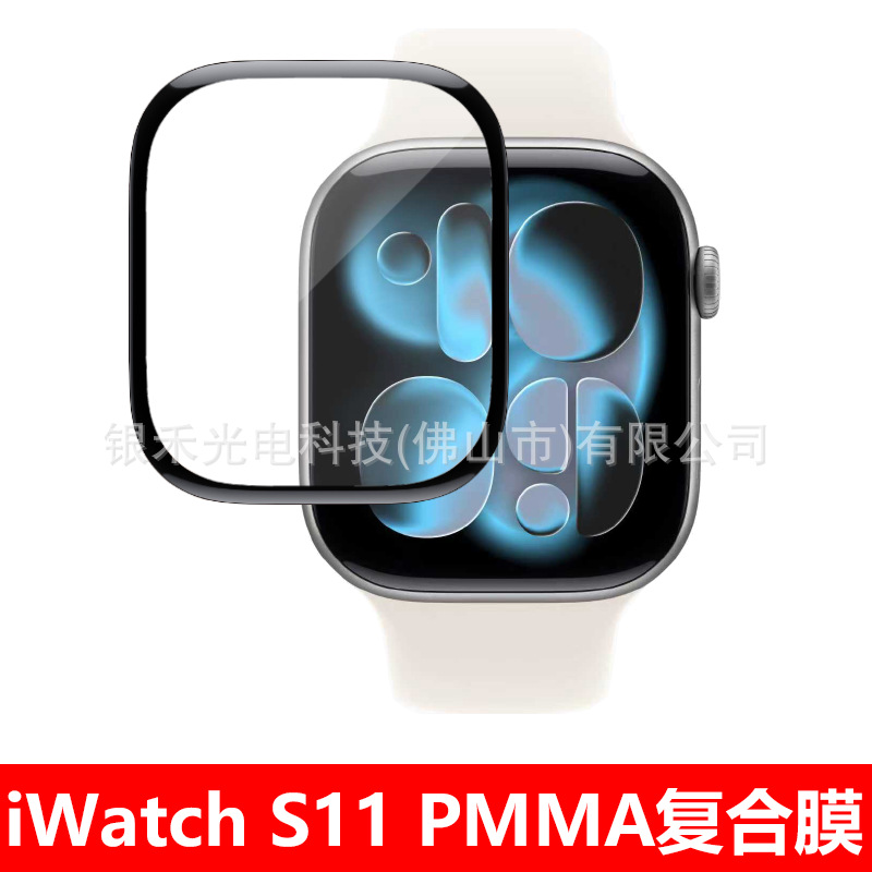 Подходит для Apple Watch защитная пленка Композитная пленка Ultra3 iwatch S11/10/9/6/3 полноэкранная пленка для часов
