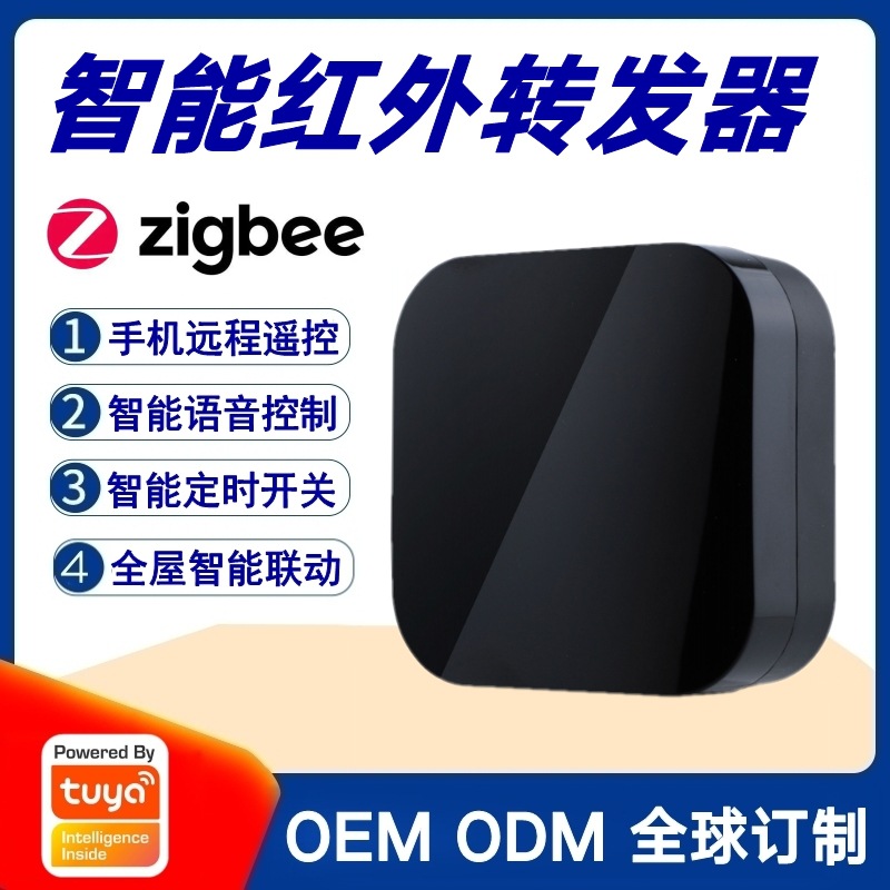 Решение граффити Zigbee Protocol Smart Infrared Forwarder Air -Conditing TV Smart Home Universal пульт дистанционного управления