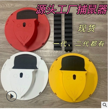 Cross -Bordder Home Flip Mouse Catcher Automatic Catcher Catcher Indoor Lep Trap Producter Оптовые