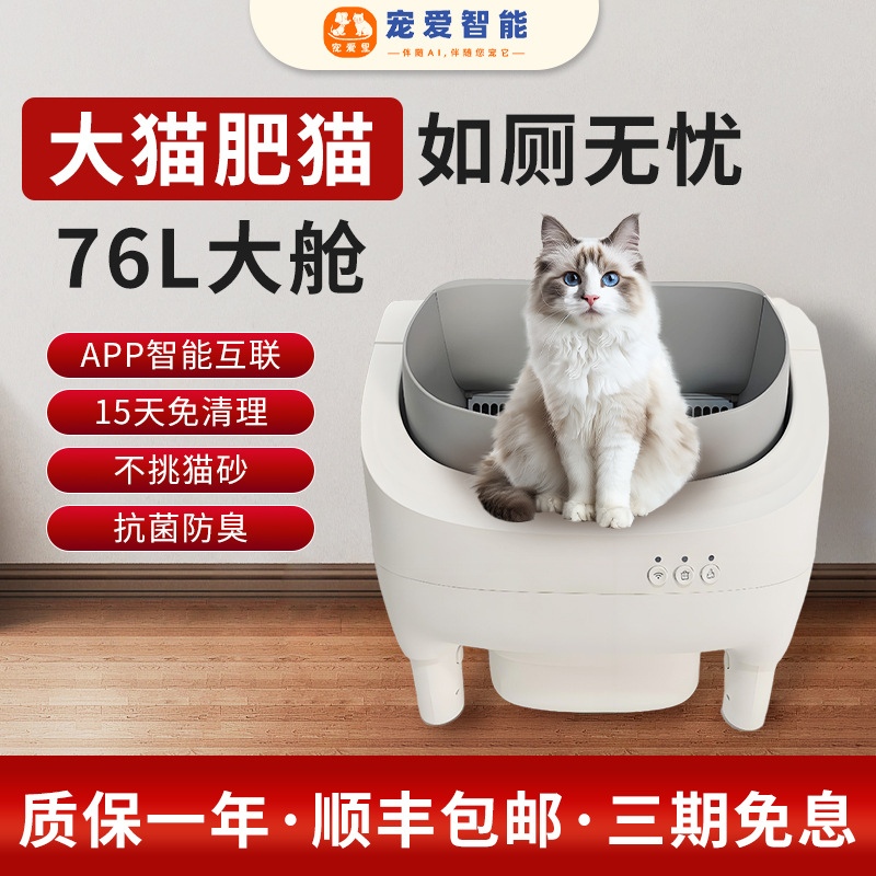 Открытый кошачий туалет mini-F, кошачий туалет, электрическая лопатка для корма, без помощи рук, туалет для больших кошек, умный туалет