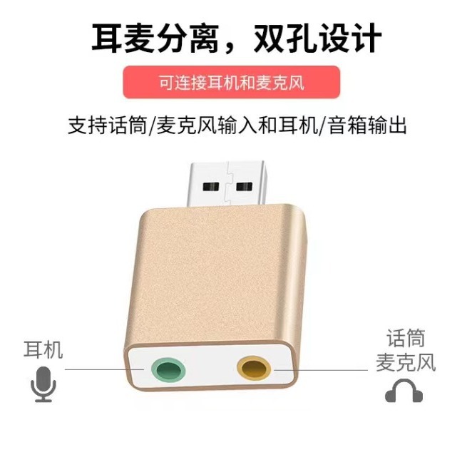 Алюминиевая алюминиевая USB Sound Card Stereo One Hearnet Выходная гарнитура для одного микрофона Live Helper