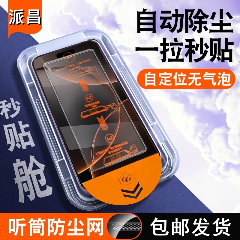 Apple, iPhone17, совместимый iPhone17 Pro, защитный мобильный телефон, 17promax