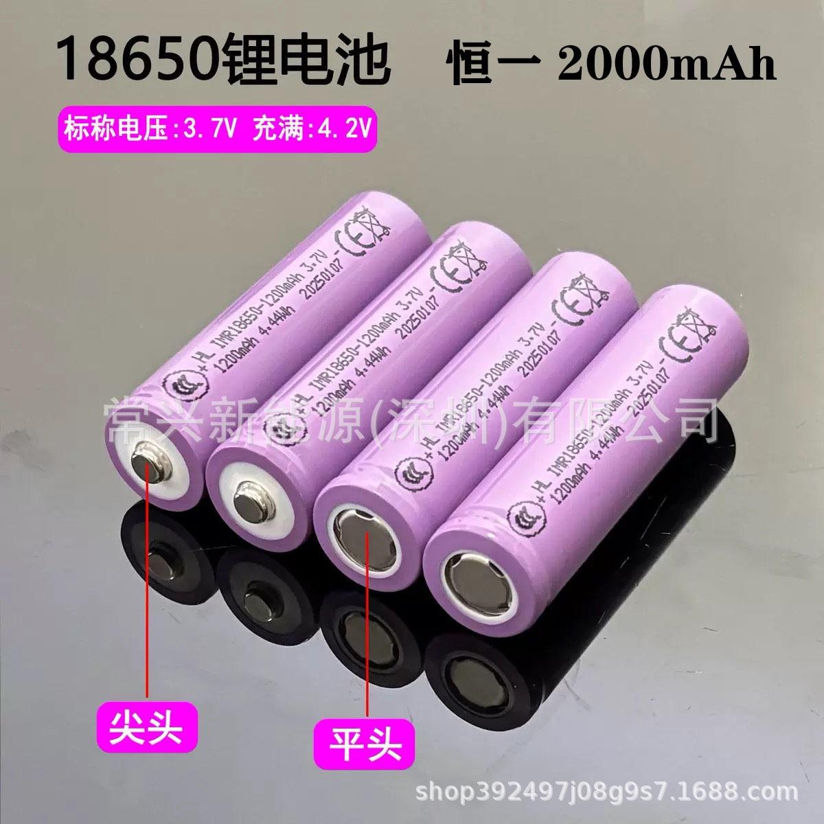 Цифровые литиевые батарейки, фонарь, вентилятор, 2000mah