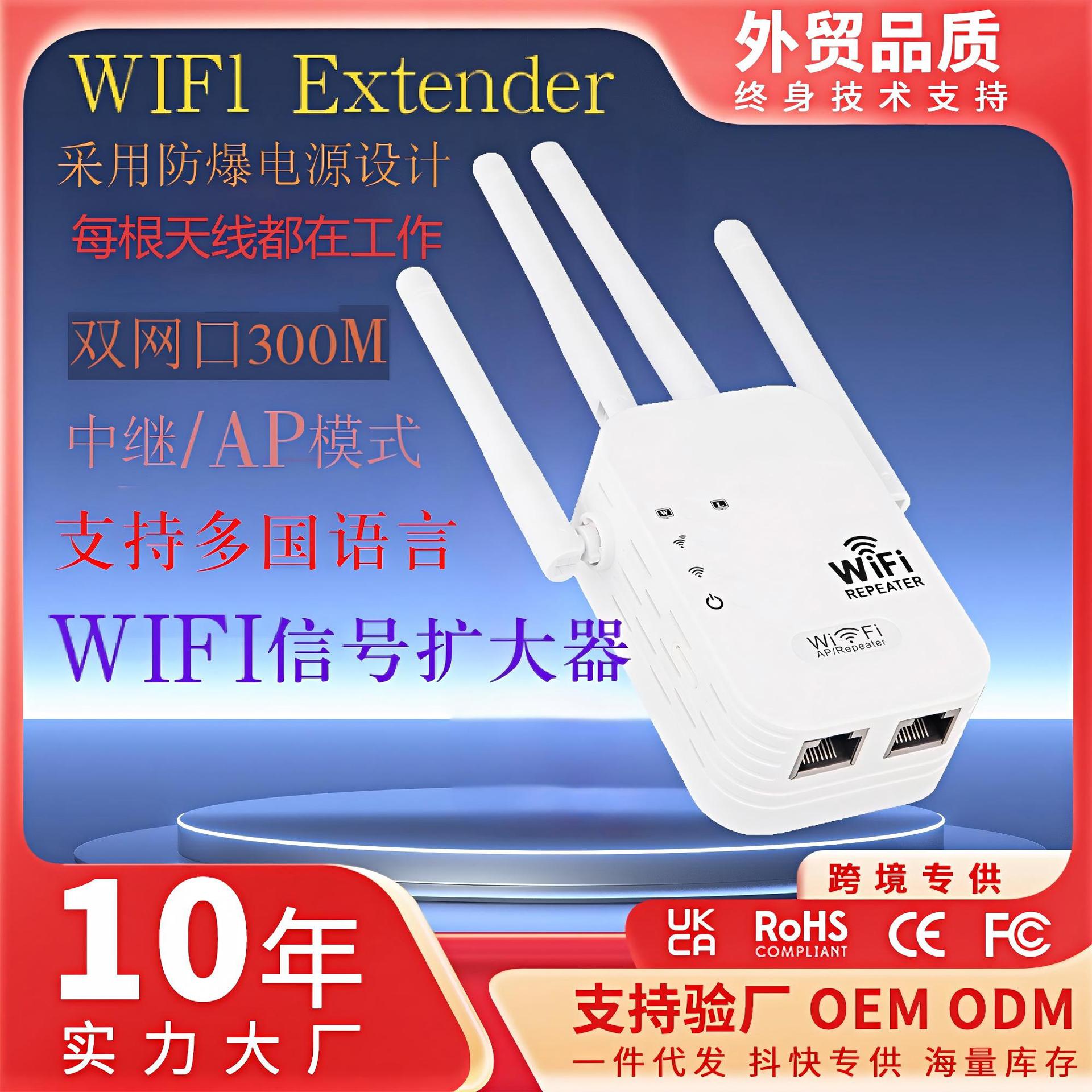 Усилитель реле сигнала Wi-Fi, антенна 300 м, домашний усилитель сигнала, беспроводной ретранслятор, удлинитель сети