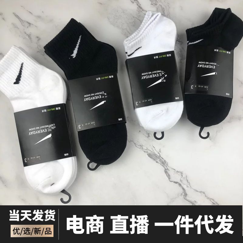 Nike, носки, спортивные баскетбольные женские высокие сапоги на все сезоны подходит для мужчин и женщин, средней длины