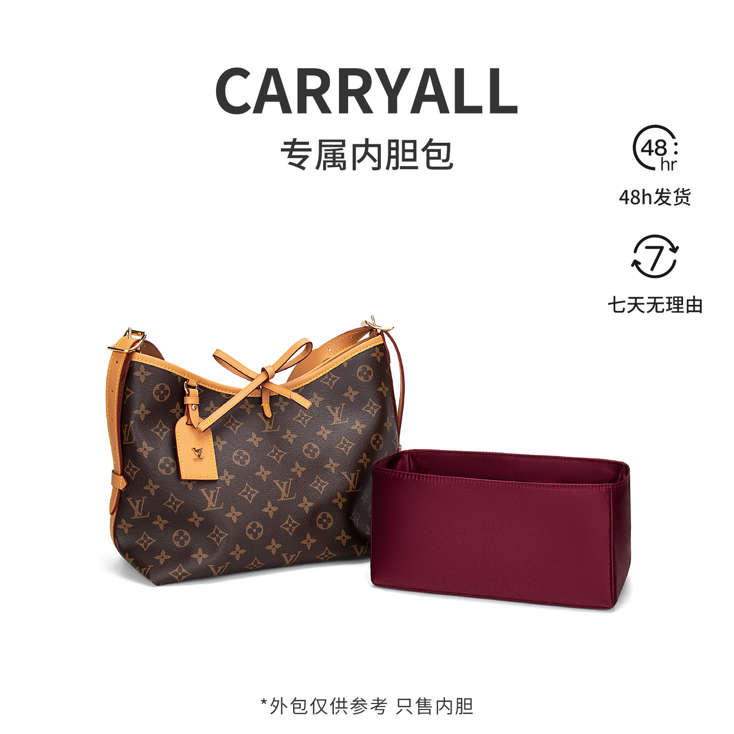 [Импортный сатин] Подходит для сумки-вкладыша LVCARRYALL, защитной сумки-вкладыша, сумки для организации сумки для хранения, среднего типа поддержки