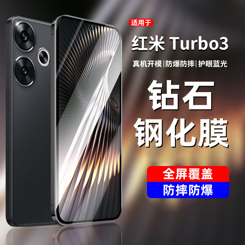 Подходит для Redmi Turbo3, закаленная пленка, полноэкранная пленка Note12 Turbo, конфиденциальная пленка Note12, пленка для мобильного телефона, анти-синий свет