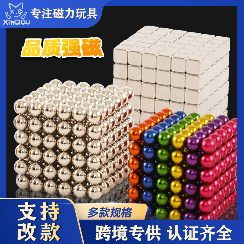 Магнитная безопасная игрушка, 216 шт, антистресс