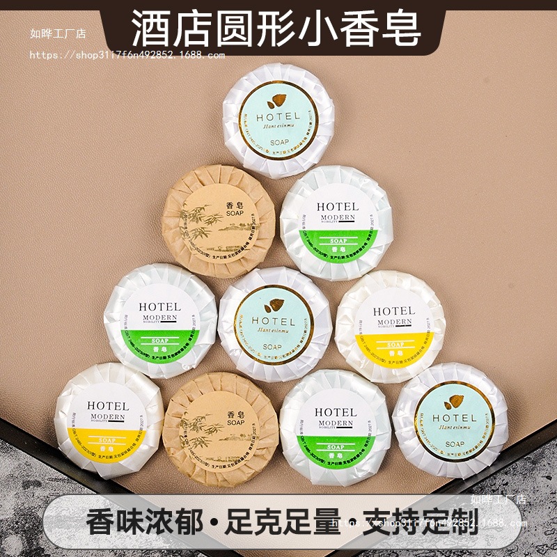 如晔 Отель Onsosable Soap Mustervise Hotel Room комната для гостей 10G Туалетные принадлежности маленькое круглое мыло 5