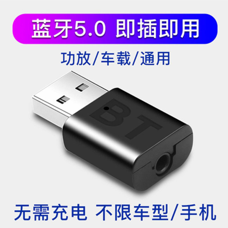 USB Bluetooth -адаптер Аудио -приемник пусковой транспорт автомобиль Bluetooth -приемник Aux Dual Выход