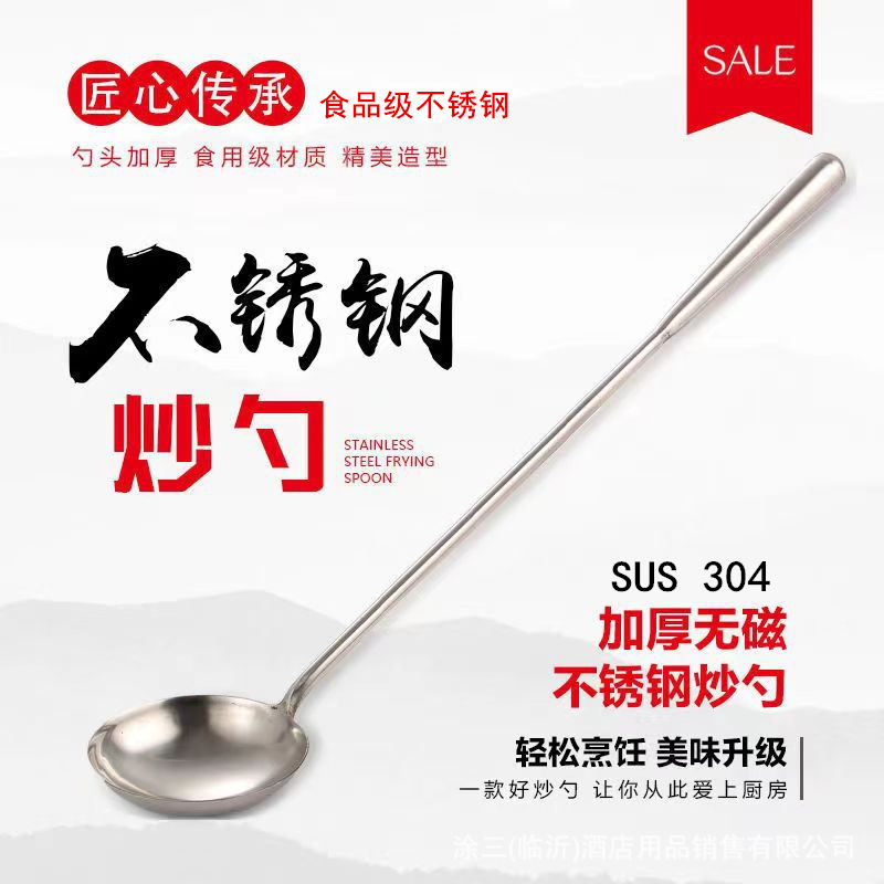 Tu Sanxin Debao 304 кухонная ложка из нержавеющей стали, кулинарная ложка для отеля, разделительная ложка для супа, кухонная ложка, посуда, кухонные принадлежности
