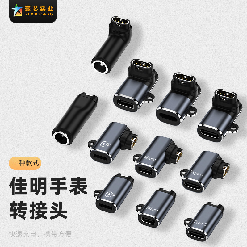Jiaming watch type type-c Mother Transfer Contract Smart Watch Fenix5 6 7 Перенос зарядного устройства