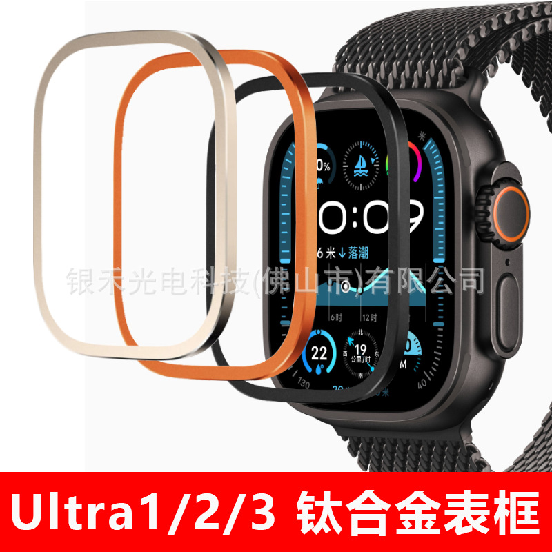 Подходит для корпуса часов Applewatch Ultra, защитный чехол из титанового сплава, металлическая оправа для часов Apple Watch Ultra3