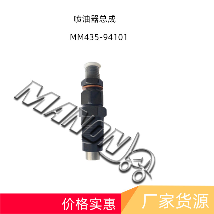 Аксессуары для погрузчика MM435-94101 S4S Масляный форсунок сборка