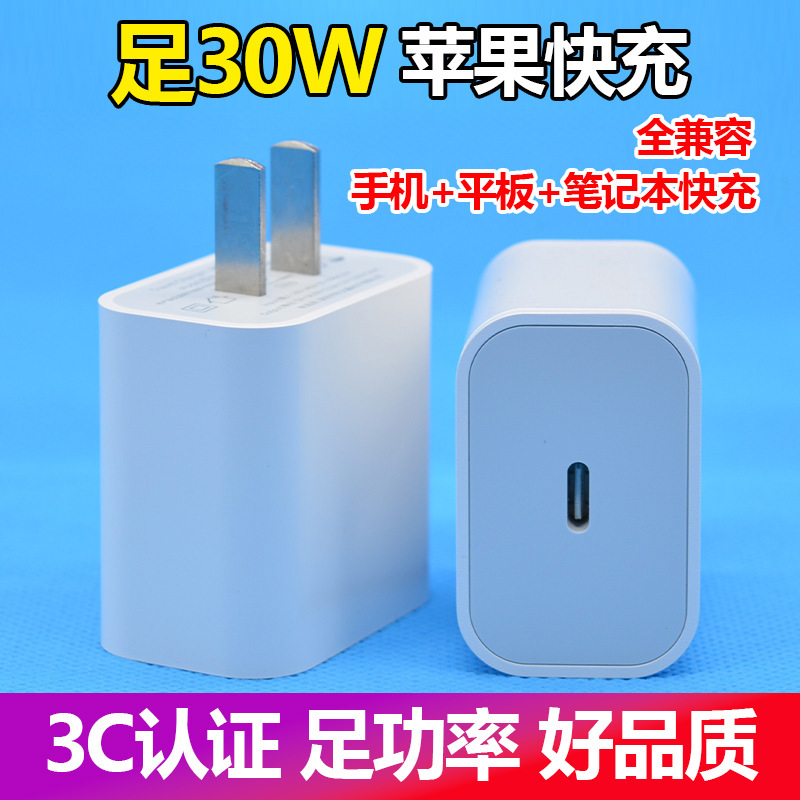 Apple, iPhone15, совместимый планшетный ноутбук, зарядное устройство, мобильный телефон, комплект с зарядкой, 30W