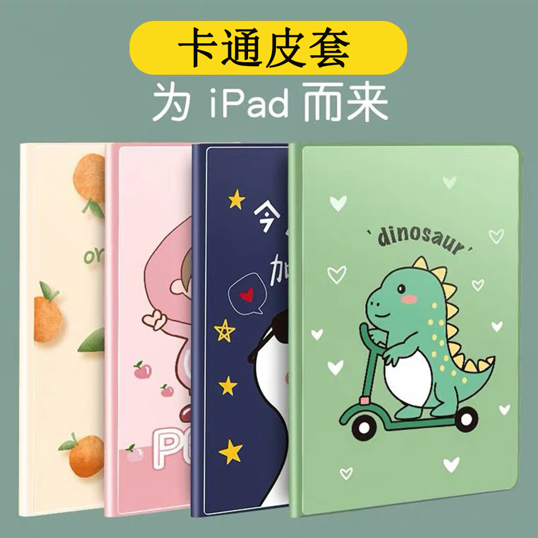 Применимый защитный набор iPad11 Huawei планшет компьютер мультфильм кожа MatePadpro Soft Shell mini65 Dermant