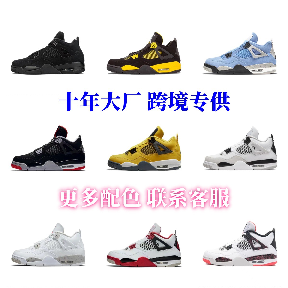 Putian AJ4 Баскетбольная обувь черная кошка мраморная лава белые цементные шипы вышитые электрические мама Oreo 4 кроссовки