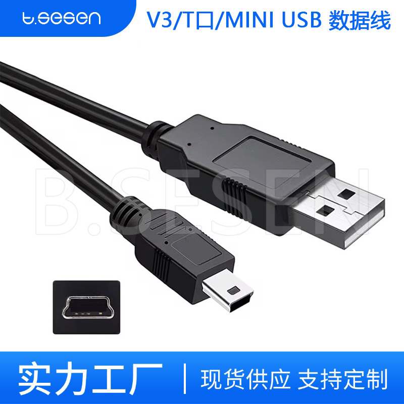 Mini 5p Cable Cable T-образный порт v3 пожилой радио MP4.