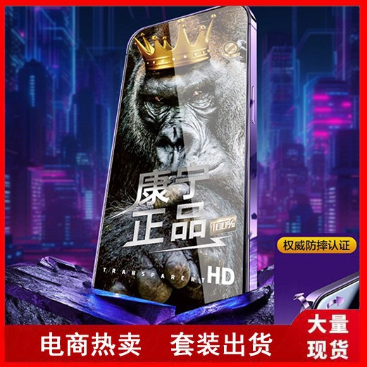 康宁大猩猩 Закаленная пленка Apple 18pro max iPhone17pro Пленка Corning 18 HD 16 конфиденциальная пленка
