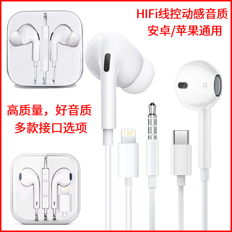 Huawei, apple, совместимые наушники, iPhone 15/17, iphone, проводное управление, bluetooth, 3.5мм