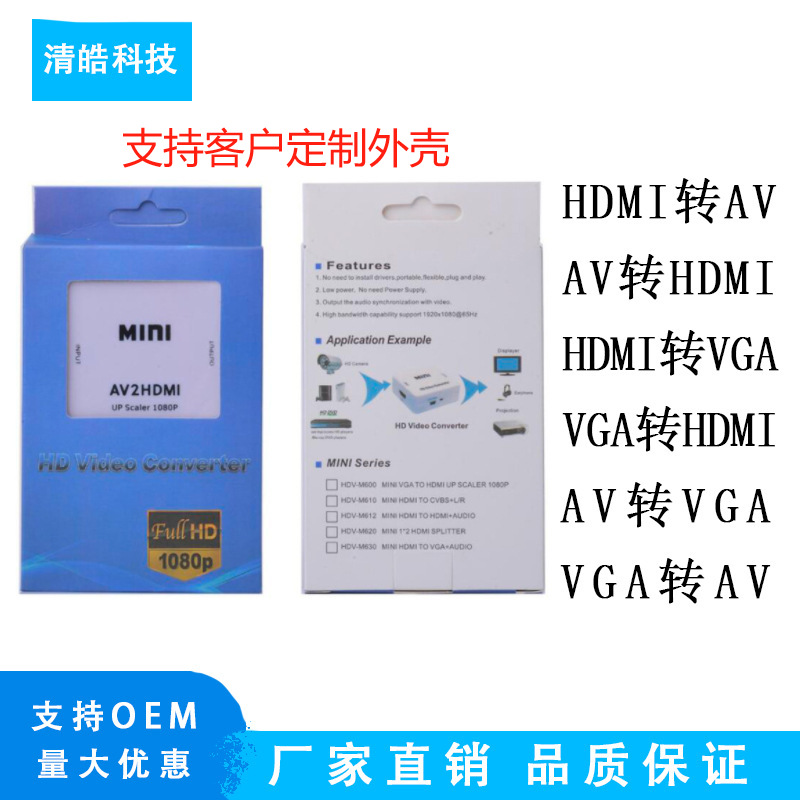 HDMI в AV/HDTV/VGA HD Converter Небольшой белый ящик поддерживает аудио -дистрибьютор продвижение проводки горячая продажа