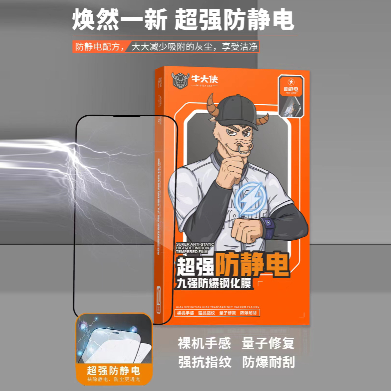 Герои NIU подходят для Oppo Vivo Huawei Xiaomi Anti -Static High Aluminum Pull -Eshreen Brand Steel Film