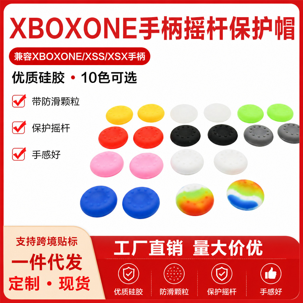 Подходит для игрового контроллера xboxONE, силиконовая крышка, кепка с кнопками PS, грибовидная 10-точечная крышка, аксессуары для Xbox