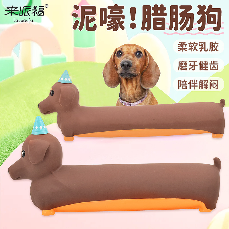 来派福 Latex Latex, звучащий Dachshund Dog Toys Corgi Shiba Inu Creative Dachshund Series Dog Toys Wholesale