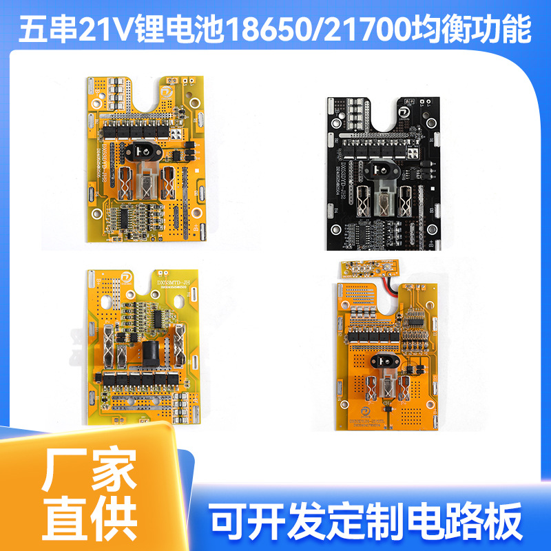 5I сбалансированный аккумулятор Makita 18650 21700 Dayi Tool аккумуляторный блок емкость защитная пластина аксессуары DXIONG