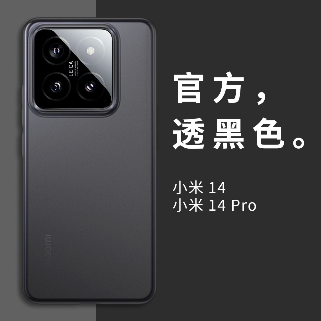 Xiaomi, совместимый ультратонкий матовый чехол для телефона, коллекция 2023