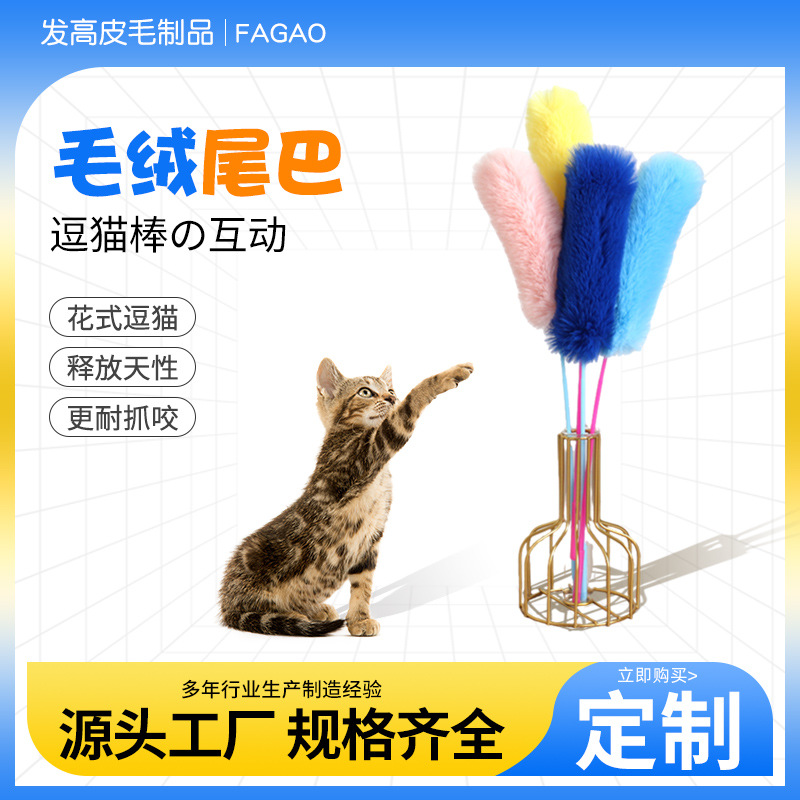 Игрушка для кошки дразнящие кошачьи палочки