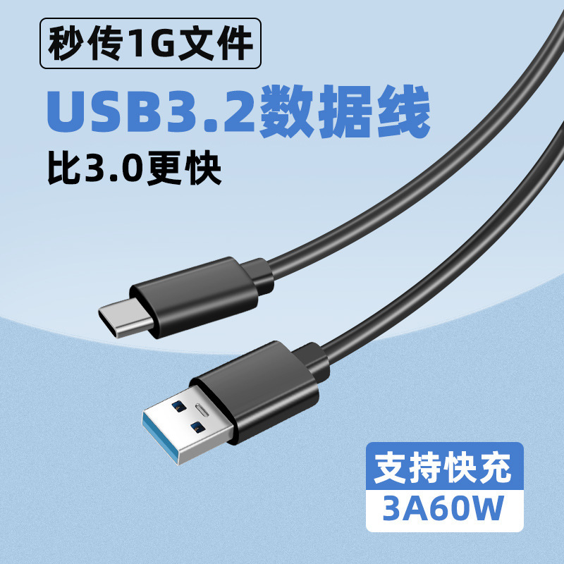 USB 3.2 Кабель передачи данных Мобильный кабель с жестким диском кабелем 10 Гбит / с с ротором типа C Dual 10G