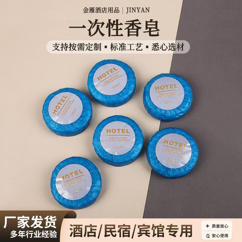 Звездные отели посвящены номерам гостей первого мыла, купальными продуктами, круглым производителем источников мыла Cross -Border Supply