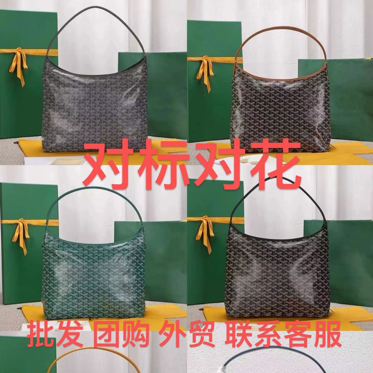 Сумка-тоут Goyard под мышками с собачьим зубом, сумка-шоппер с принтом Hobo, большая вместительная сумка Goya, женская сумка для пригородных поездок