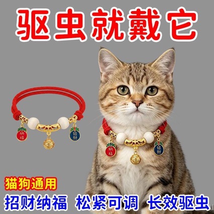 Защитный чокер, колокольчик, ожерелье, домашний питомец, кот, подходит для подростков
