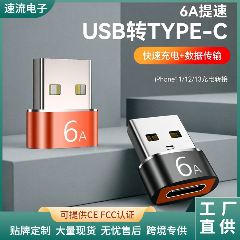 Адаптер USB-C из сплава типа c3.0 «мама-папа» PD зарядный кабель для передачи данных 6А адаптер для мобильного телефона USB-C