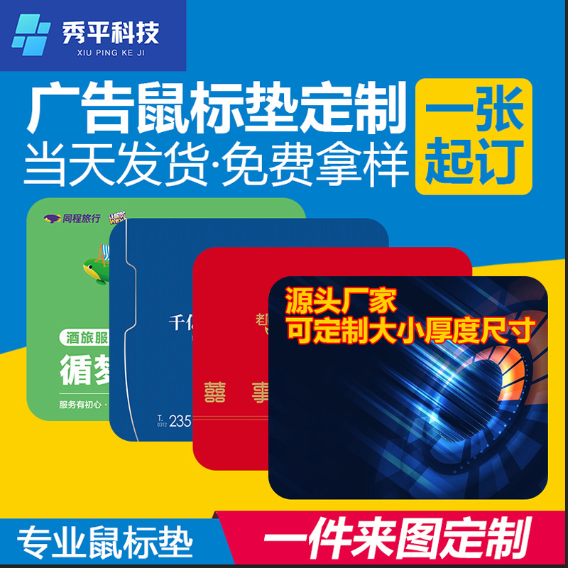 Урегулирование мышиных падений Setal Размеры Dama Super Gaming Creative Advertising Picture Diy Утолщение блокировки Клавиатура
