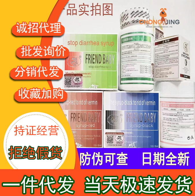 Борьба с подделками Wangbao Happy Brown Sugar Dog Cat Toxoplasma Coccidiosis Pet In vivo Дегельминтизация Оральный