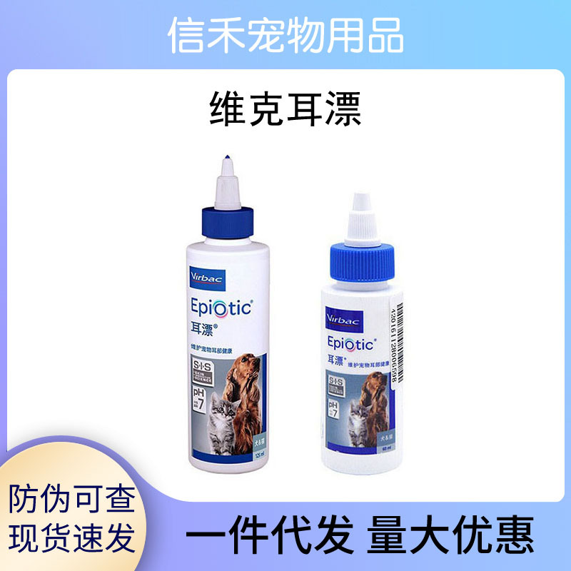 维克 Ушная ушная кошачья кошачья очистка ушной ушной ушной уш
